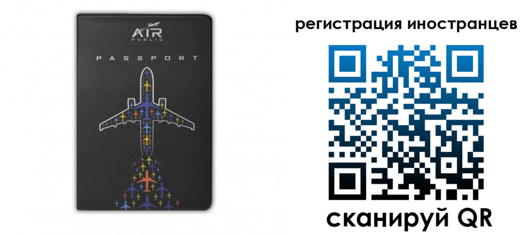 прописка ребенка в Королёве