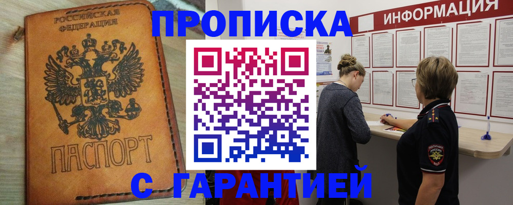 временная регистрация поиск в Королёве