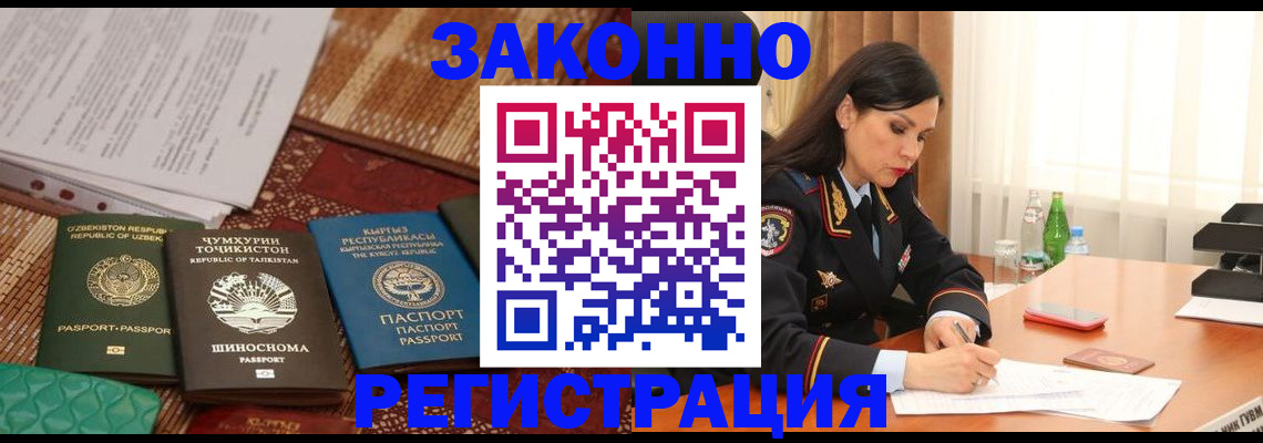 прописка 2025 в Королёве