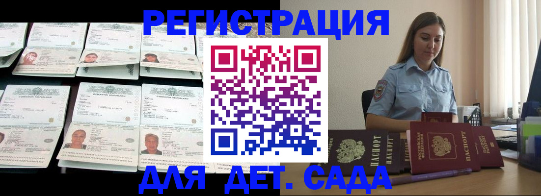 временная регистрация собственник в Королёве