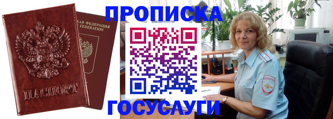 миграционный учет в Королёве